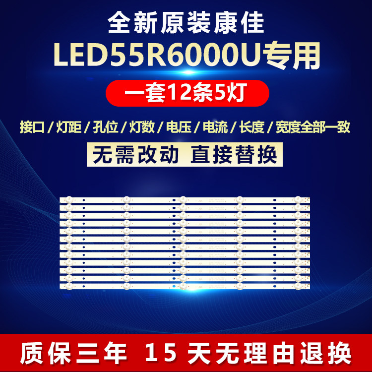 适用康佳LED55R6000U电视机灯条303AK550054 AHKK55D05-ZC22AG-10