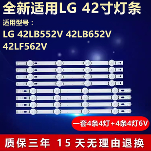 全新适用LG 42LB552V 42LB652V 42LF562V液晶LED电视机通用灯条