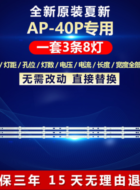 适用夏新AP-40P 40C PA40先锋LG-3242YA灯条JL.D38581235-105CS-M