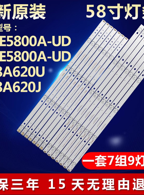 全新适用D58A620J适用液晶电视机灯条ECH0M58LB04/3_LED3030_V0.7