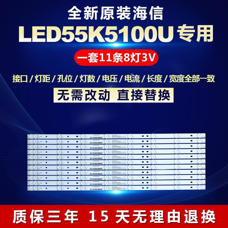 全新原装海信LED55K5100U灯条
