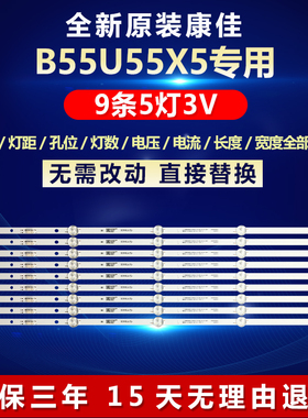 全新适用康佳B55U55X5灯条SZKK55D05-ZC22AG-20E 303SK550052E