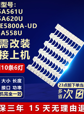 适用TCL D55A561U D55A620U L55E5800A-UD B55A558U电视背光灯条