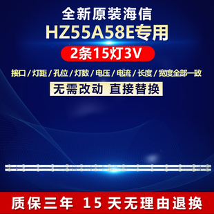 海信HZ55A58E 液晶电视机全新适用背光专用灯条HD550X1U51-T0