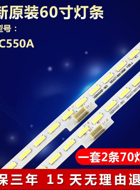 全新适用海信LED60EC550A电视灯条RSAG7.820.5979 RSAG7.820.5898