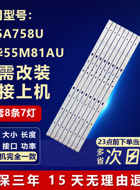 适用TCL B55A758U乐华55M81AU灯条YHB-4C-LB3207-YH2屏LVU550CSOT