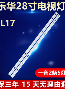 全新适用乐华28L17电视机背光LED灯条TOT_28D2700_2X5_3030C_V5