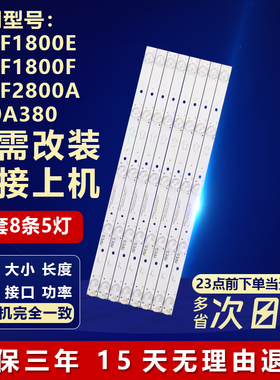 适用TCL L40F1800E L40F1800F L40F2800A B40A380电视机背光灯条