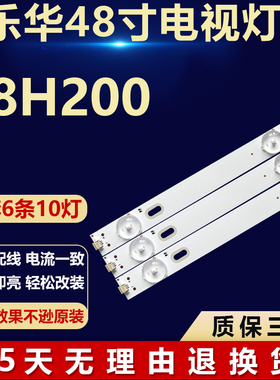 适用乐华48H200灯条CRH-ES4835351006L4B7 CRH-ES4835351006R4B7
