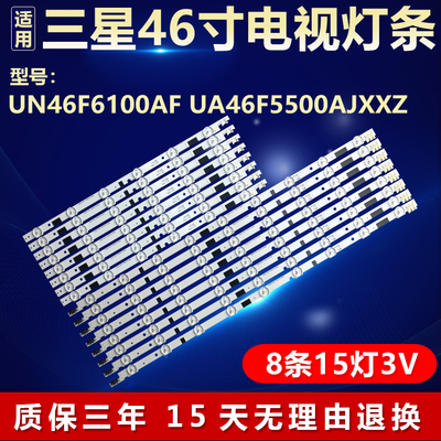 适用三星UN46F6100AF UA46F5500AJXXZ灯条SAMSUNG 2013SVS46L9 RE
