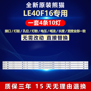 全新适用熊猫LE40F16液晶电视机背光灯条03ME315032 303TT40003