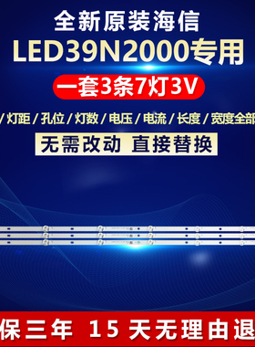 全新适用海信LED39N2000液晶电视机背光灯条JL.D38571330-003AS-M