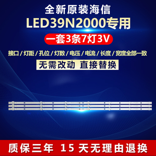 全新适用海信LED39N2000液晶电视机背光灯条JL.D38571330-003AS-M