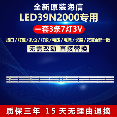 全新原装海信LED39N2000电视灯条
