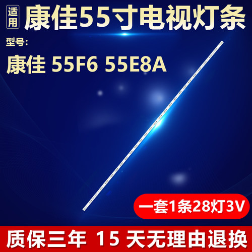 适用康佳55F6 55E8A背光灯条SZKK55D28-ZC42AG-06D 303SK550101D