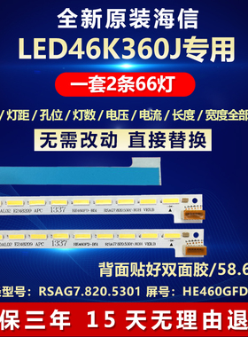 全新适用海信LED46K360J电视灯条RSAG7.820.5301屏HE460GFD-B31