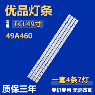 适用49寸TCL 49A460电视机灯条4C-LB4907-ZM02J8CHGIC49LB43-3030