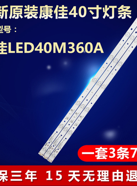 新适用康佳LED40M360A电视灯条LED40M3000A RF-BK400E30-0701S-08