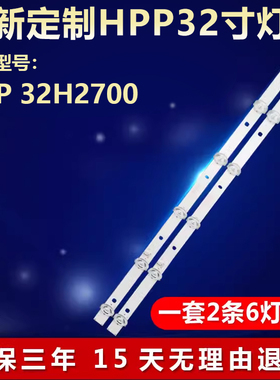 全新适用HPP 32H2700电视机背光灯条K43C8003030T03086C9-REV1.2W