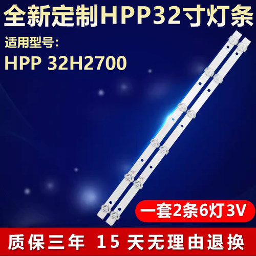 全新适用32寸组装机液晶电视机背光LED灯条HY-C320B7 3356219625