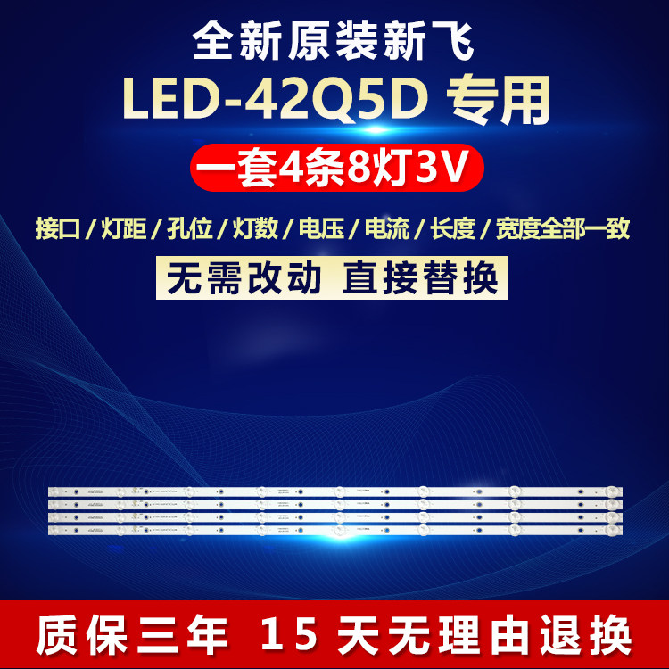 新飞电视灯条全新原装