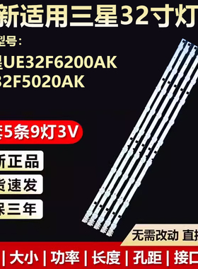 三星UE32F6200AK UE32F5020AK电视LED背光灯条SAMSUNG 2013SVS32H