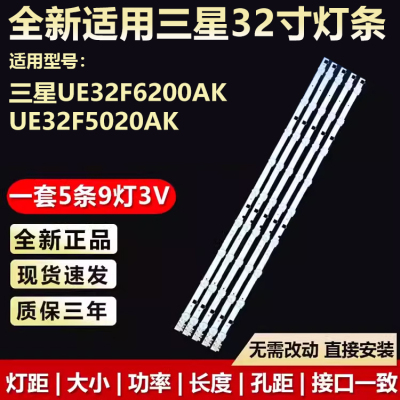 三星UE32F6200AK UE32F5020AK电视LED背光灯条SAMSUNG 2013SVS32H