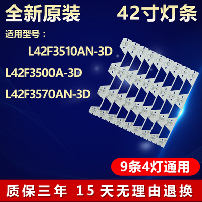 全新原装电视机背光专用灯条