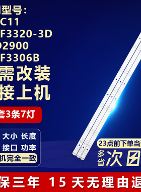 TCL L32C11 L32F3320-3D 32D2900 L32F3306B 32E09 L32F6620B灯条