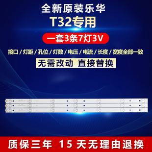 全新适用乐华T32电视机灯条4C-LB320T-SH1 PB08D606173BL052-002H
