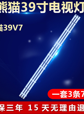 全新适用熊猫39V7电视背光灯条 0Y39D07-ZC22AG-04E 303WY390042E