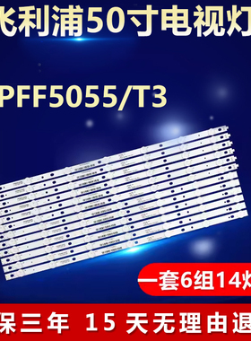 适用50寸飞利浦50PFF5055/T3电视机背光灯条4708-K500WD-A3213K11