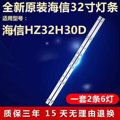 海信HZ32H30D灯条JL.D31561330-003AS-M_V02 BD315S1H-LB61T0K2