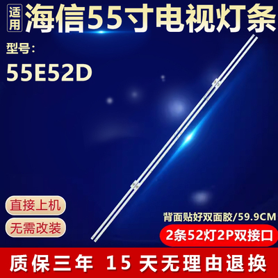 全新适用海信55E52D电视机背光灯条HE550S6U51-L6K1B1-LB5500N V0