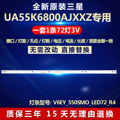 全新原装三星UA55K6800AJXXZ灯条