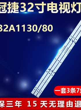 适用冠捷LF32A1130/80电视机灯条BJSJ32D07-ZC14F-01 303JD315036
