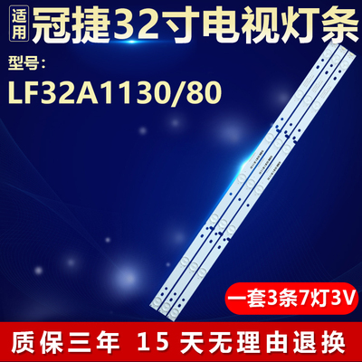 适用冠捷LF32A1130/80电视机灯条BJSJ32D07-ZC14F-01 303JD315036