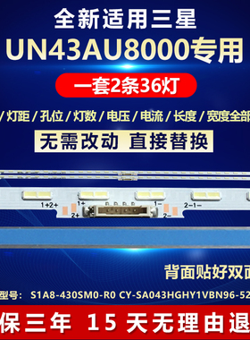 适用三星UN43AU8000电视灯条ES43SV8FPKWA36  43AU8K BN96-52587A