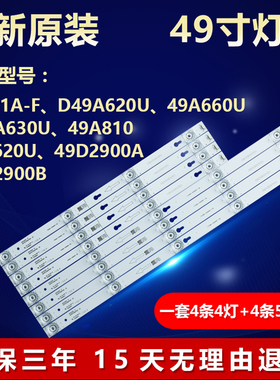 适用TCL D49A630U电视机灯条DS-4C-LB4904-YM06J ShineOn 2D02711