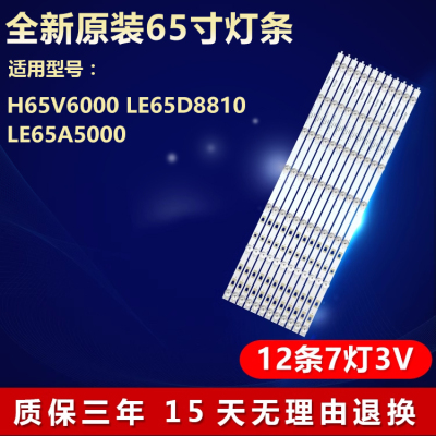 全新适用65寸TCL H65V6000 LE65D8810 LE65A5000液晶电视背光灯条