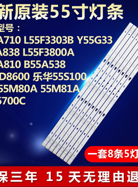 全新适用55寸LE55D8600电视机背光灯条TOT_32F3800A_2X5_3030CV3