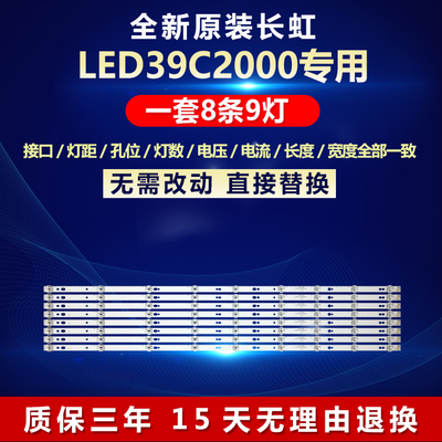 长虹电视机灯条全新原装