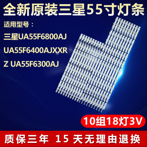 全新原装三星UA55F6800AJ灯条