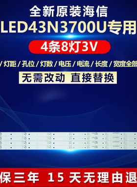 全新适用海信LED43N3700U电视机灯条CRH-BK433030T040875Q-REV1.1