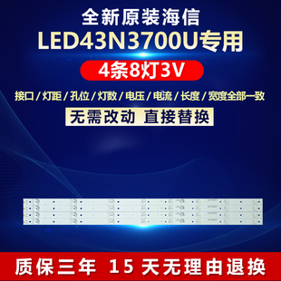 全新适用海信LED43N3700U电视机灯条CRH-BK433030T040875Q-REV1.1