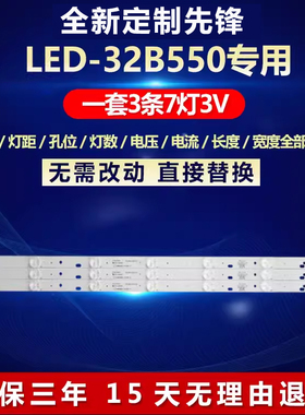 全新适用先锋LED-32B550液晶电视机LED灯条AHKK32D07-ZC14DF-07