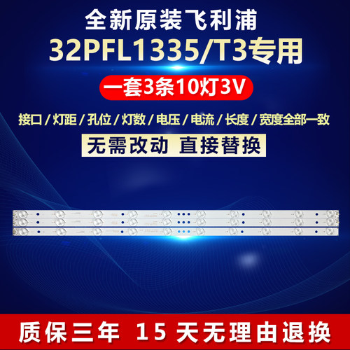 全新原装飞利浦32pfl1335/t3