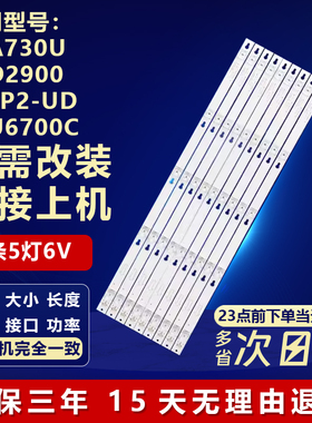 适用TCL 60A730U 60D2900 L60P2-UD 60U6700C灯条60HR330M05A0 V4