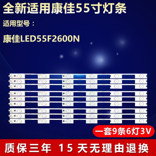 全新适用康佳LED55F2600N液晶电视灯条35020480 35020481 3502047