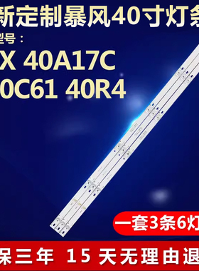 全新适用夏普XLED-40SF480A电视机灯条JL.D40061330-202CS-M-V01